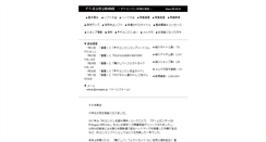 Desktop Screenshot of pcengine.jp