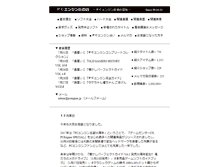 Tablet Screenshot of pcengine.jp